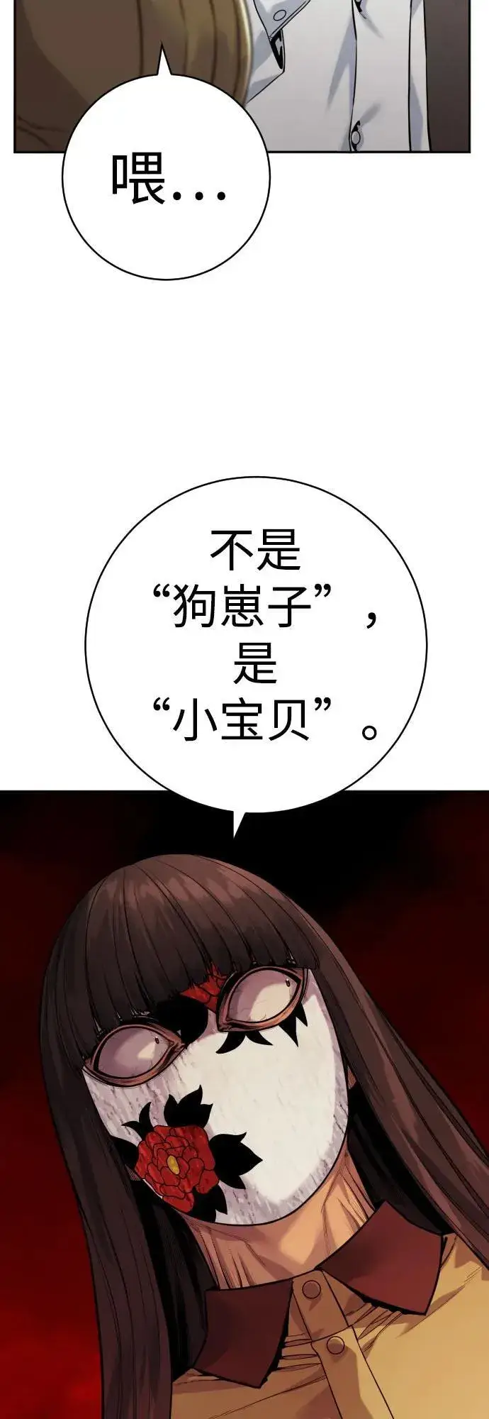 《杀手转职》[第2季 4话] 小宝贝图9