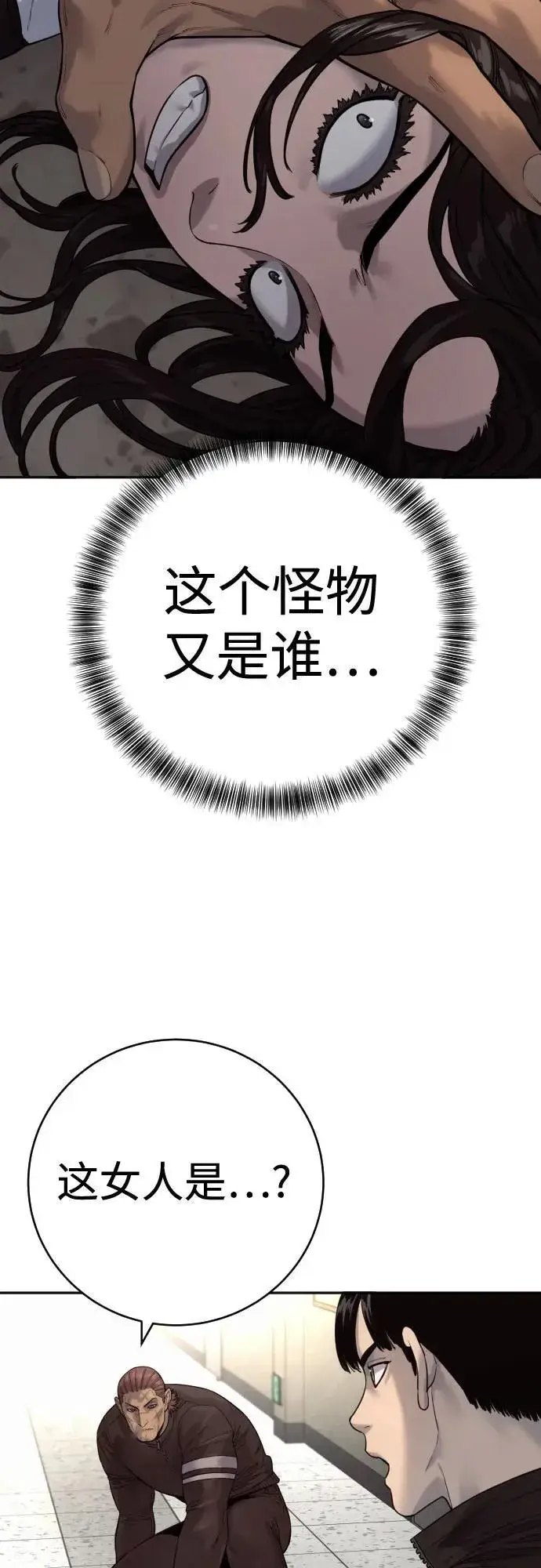 《杀手转职》[第2季 5话] 疯狗图15