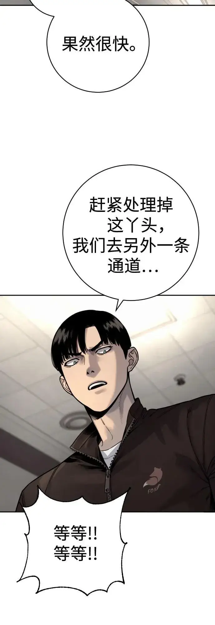 《杀手转职》[第2季 5话] 疯狗图17