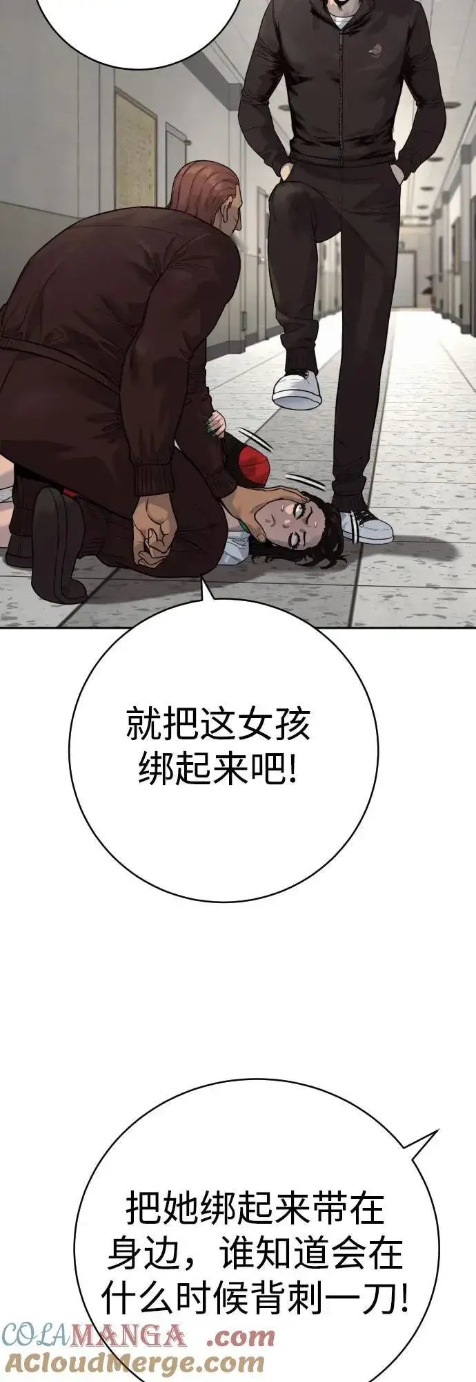 《杀手转职》[第2季 5话] 疯狗图22