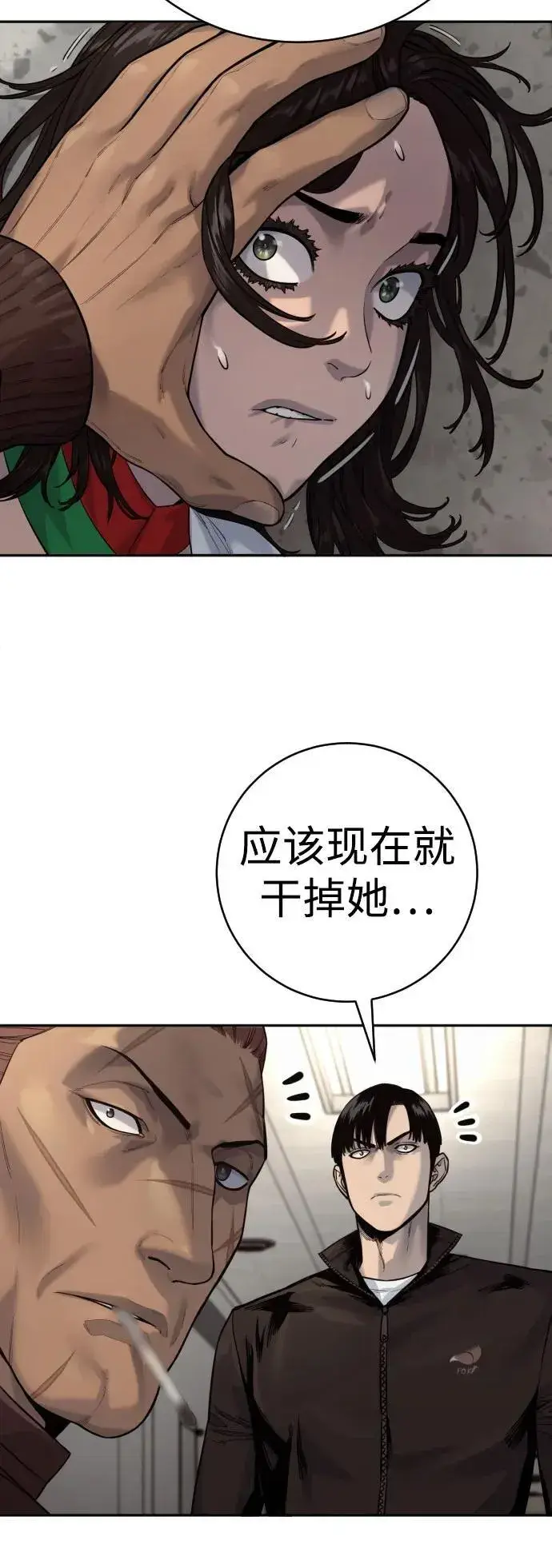 《杀手转职》[第2季 5话] 疯狗图23