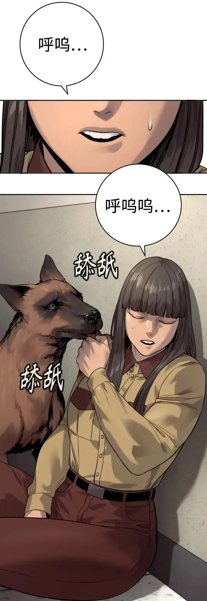 《杀手转职》[第2季 5话] 疯狗图33