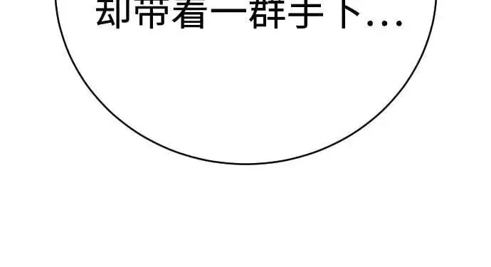 《杀手转职》[第2季 5话] 疯狗图36
