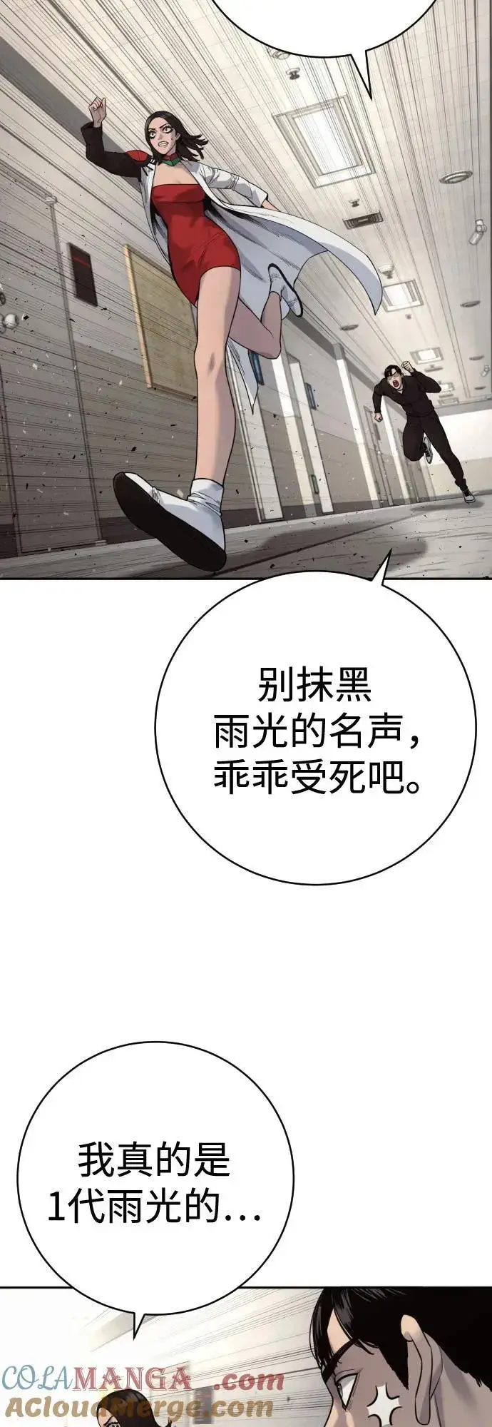 《杀手转职》[第2季 5话] 疯狗图4