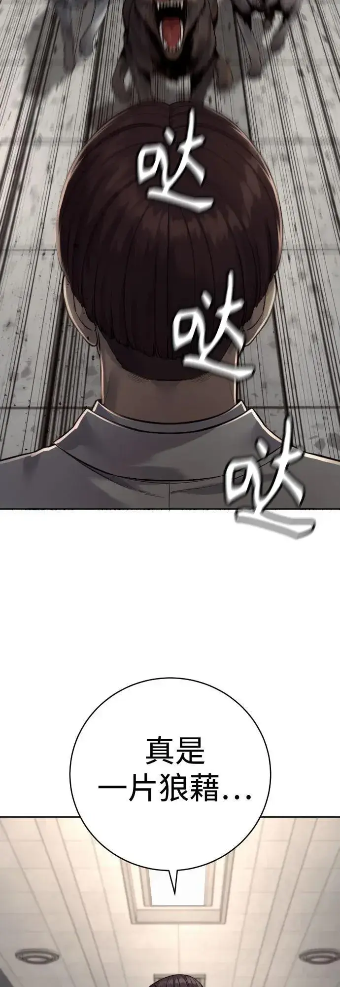 《杀手转职》[第2季 5话] 疯狗图47