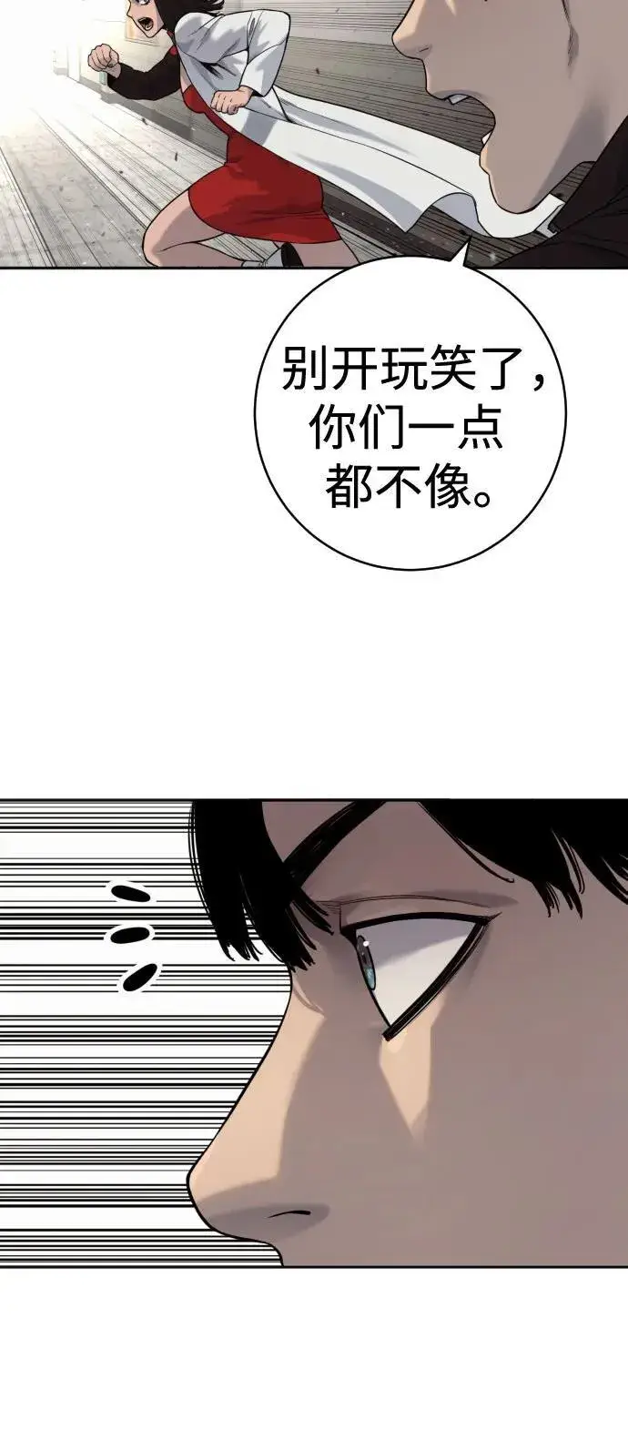 《杀手转职》[第2季 5话] 疯狗图5
