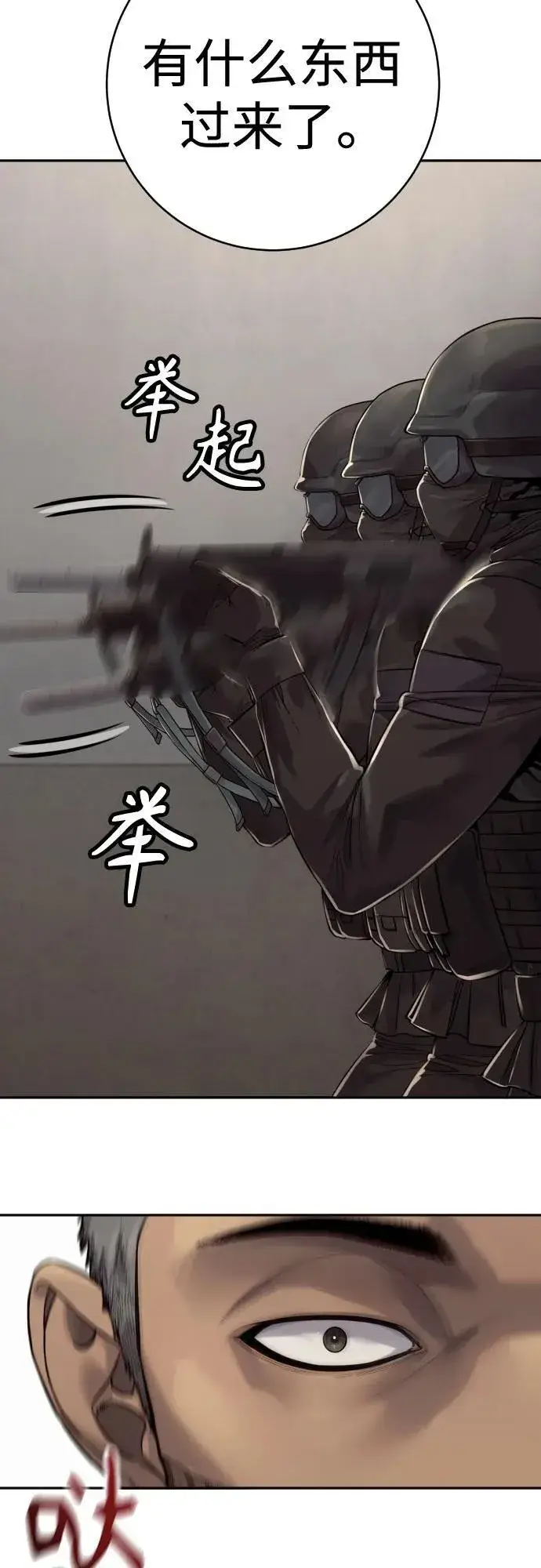 《杀手转职》[第2季 5话] 疯狗图51