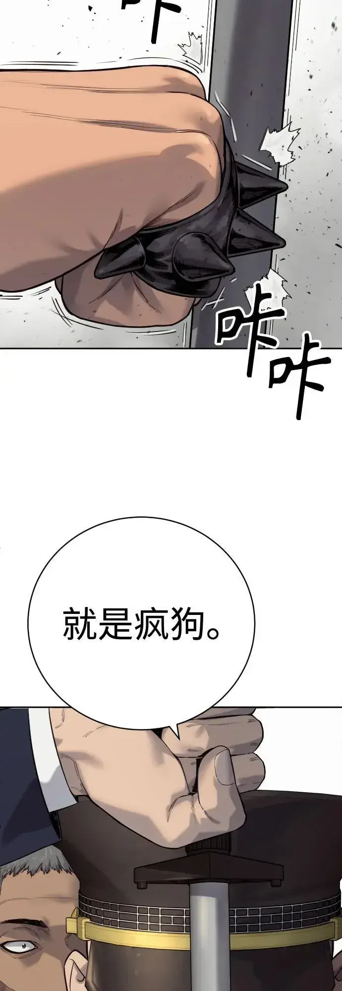 《杀手转职》[第2季 5话] 疯狗图63