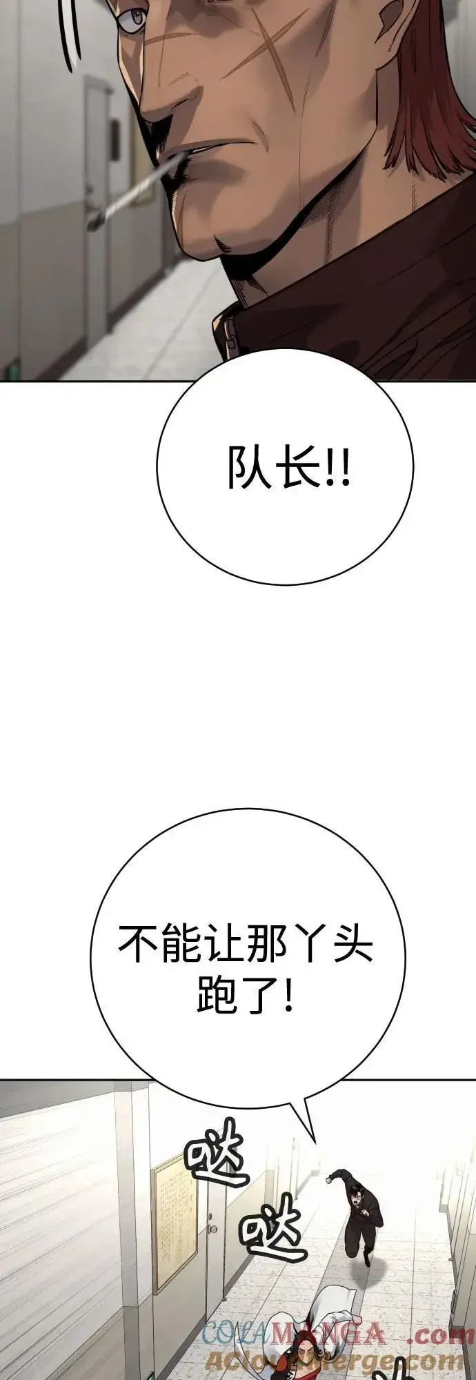 《杀手转职》[第2季 5话] 疯狗图7