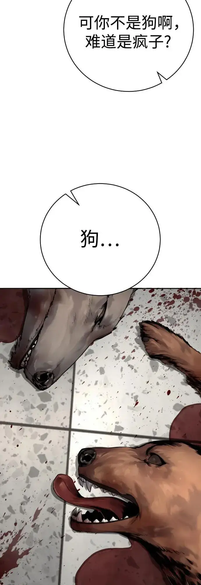 《杀手转职》[第2季 6话] 牡丹图26