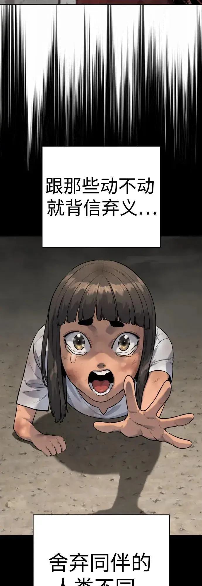 《杀手转职》[第2季 6话] 牡丹图27