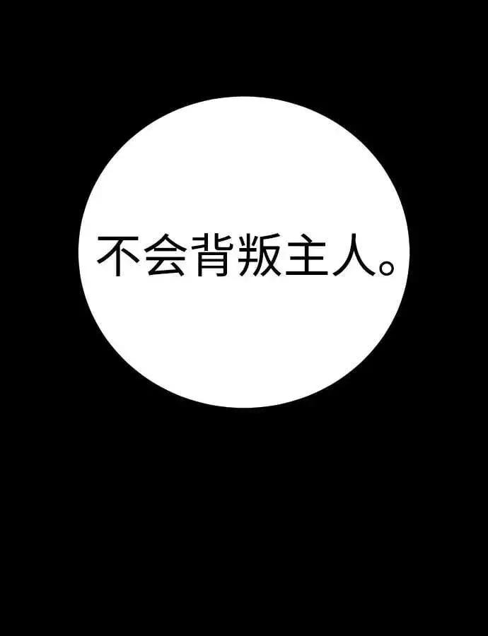 《杀手转职》[第2季 6话] 牡丹图32