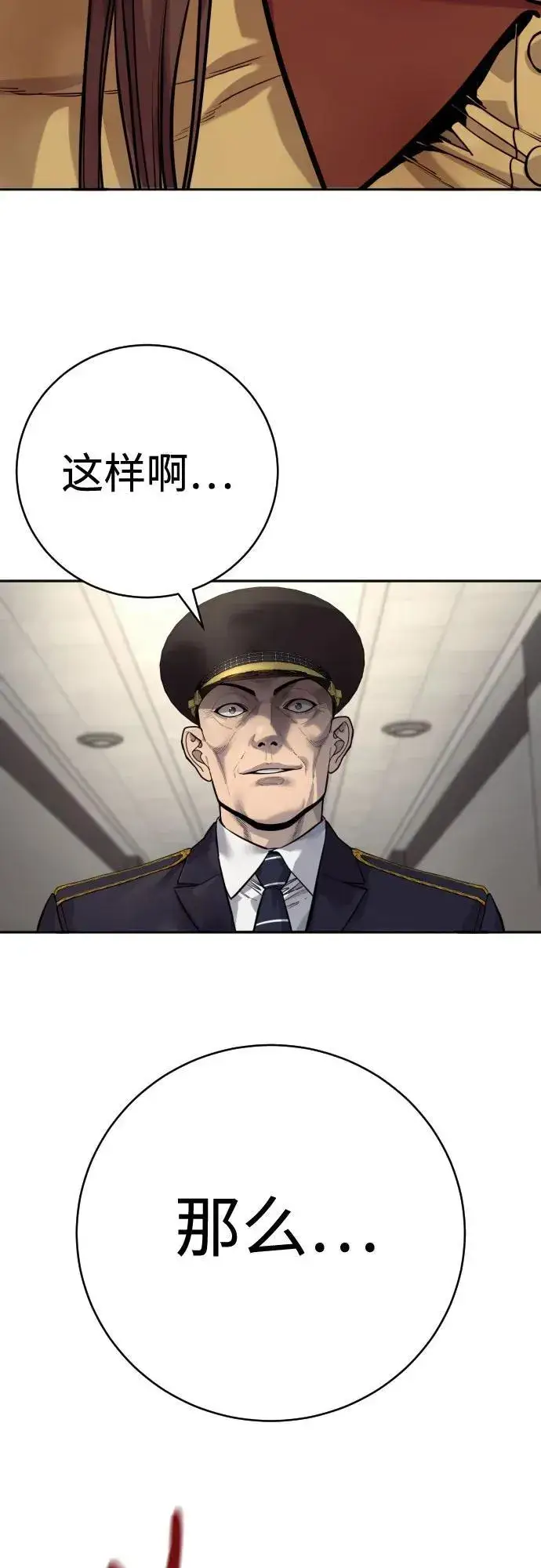 《杀手转职》[第2季 6话] 牡丹图38