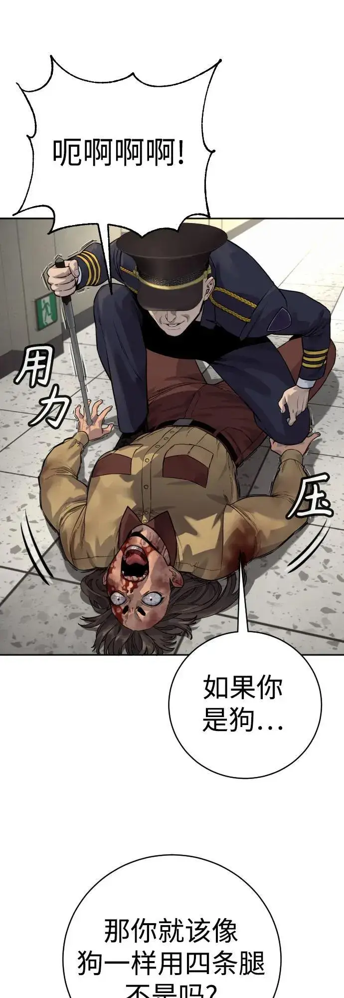 《杀手转职》[第2季 6话] 牡丹图45