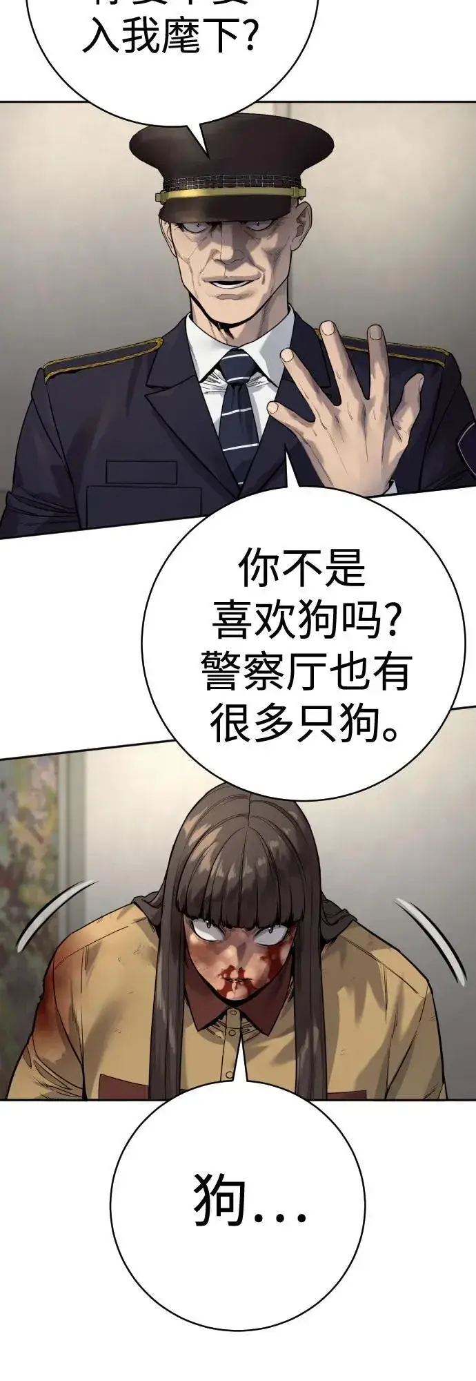 《杀手转职》[第2季 6话] 牡丹图50
