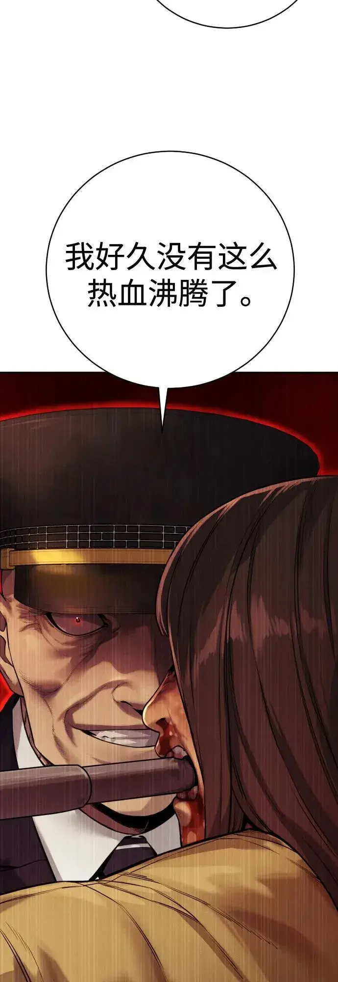 《杀手转职》[第2季 6话] 牡丹图59