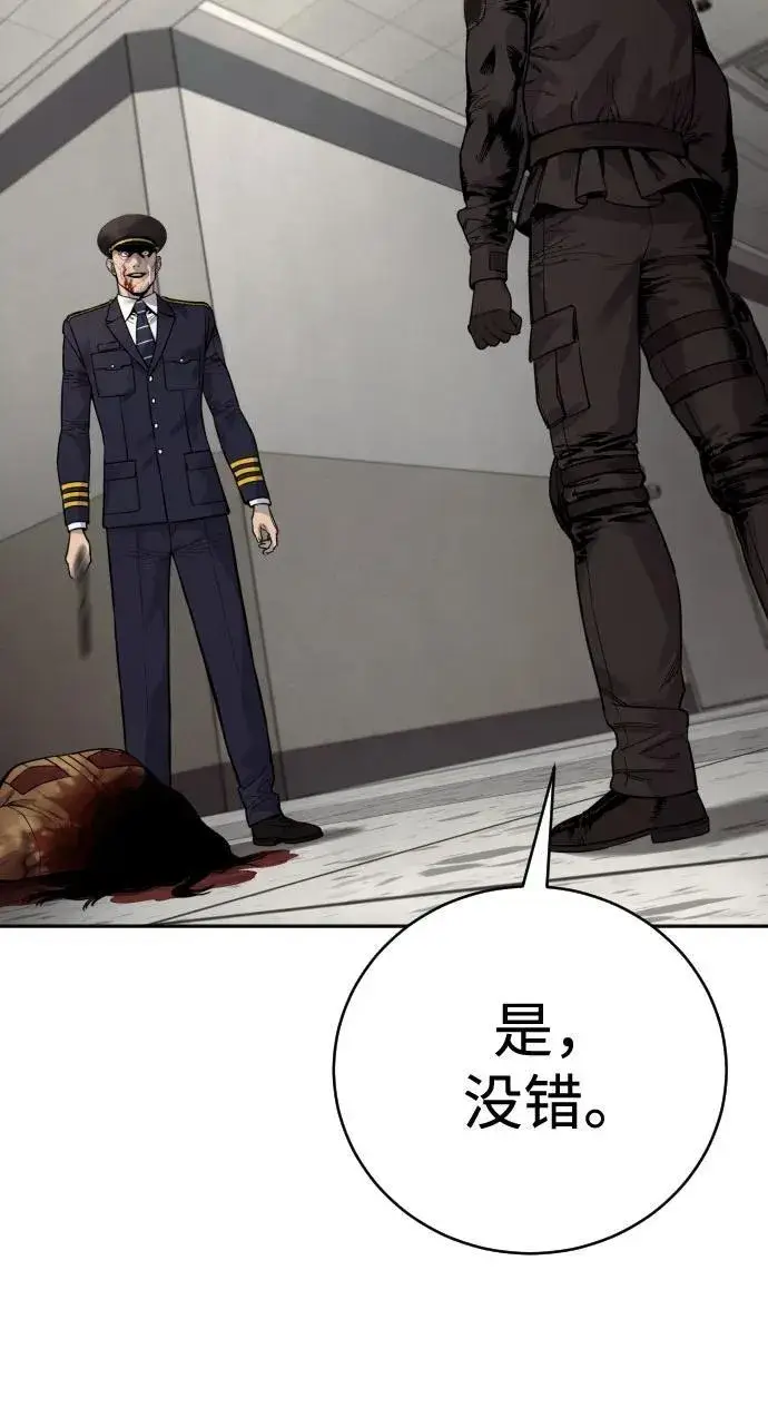 《杀手转职》[第2季 7话] 孽缘图14