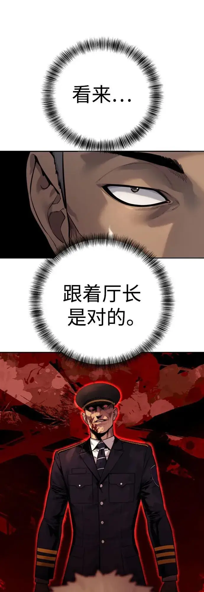 《杀手转职》[第2季 7话] 孽缘图15