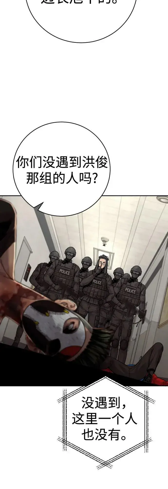 《杀手转职》[第2季 7话] 孽缘图20