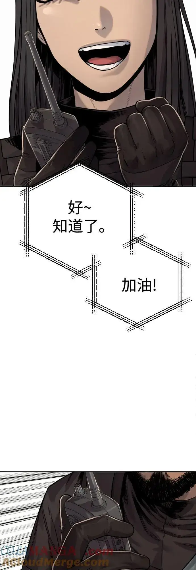 《杀手转职》[第2季 7话] 孽缘图22