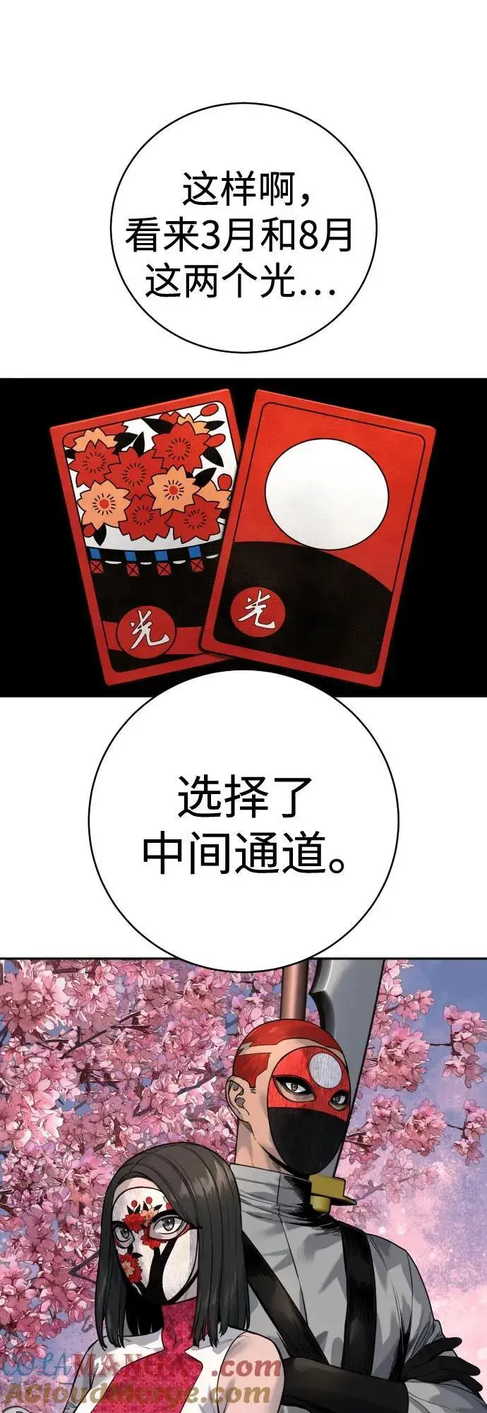 《杀手转职》[第2季 7话] 孽缘图25