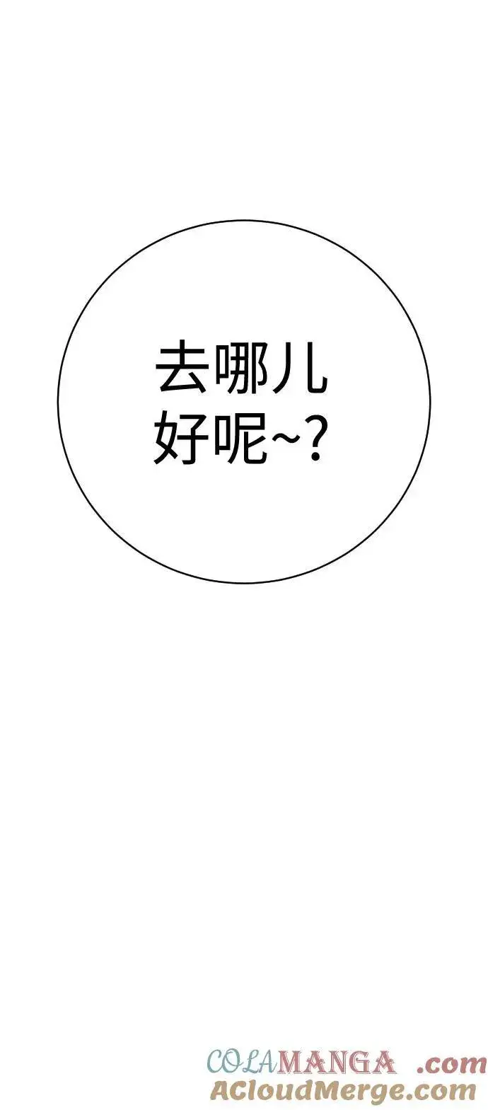 《杀手转职》[第2季 7话] 孽缘图28