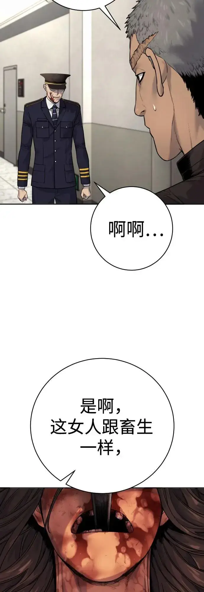 《杀手转职》[第2季 7话] 孽缘图3