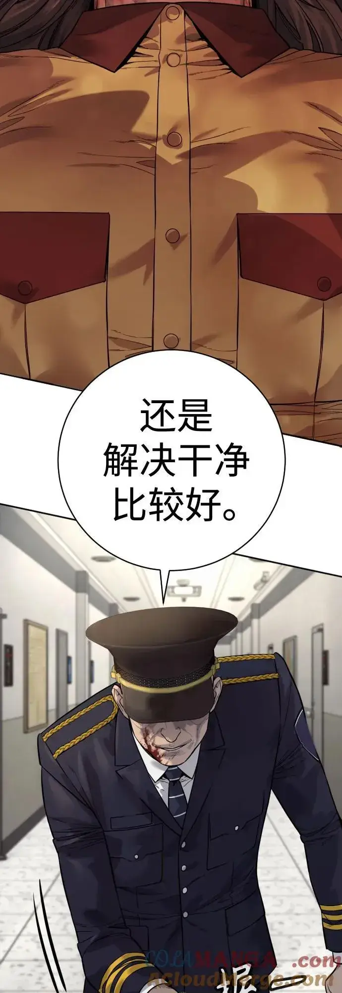 《杀手转职》[第2季 7话] 孽缘图4