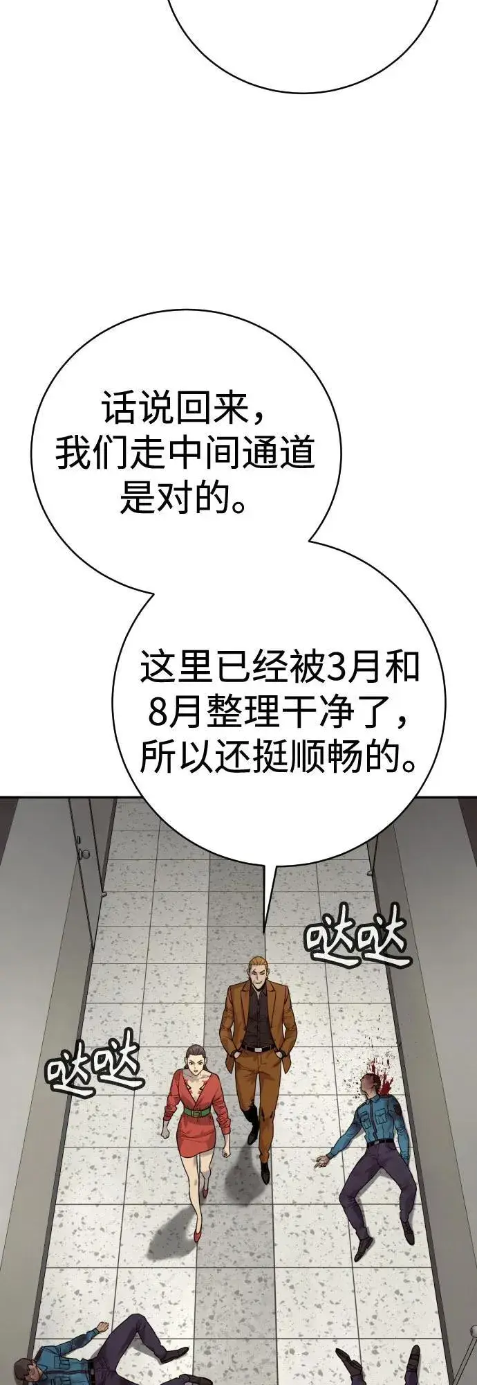 《杀手转职》[第2季 7话] 孽缘图41