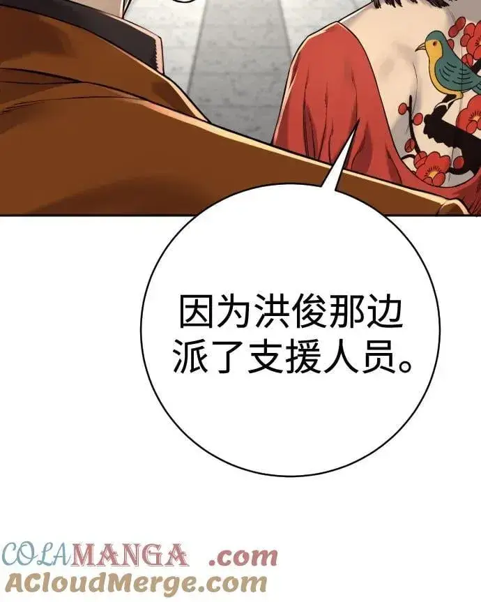 《杀手转职》[第2季 7话] 孽缘图43