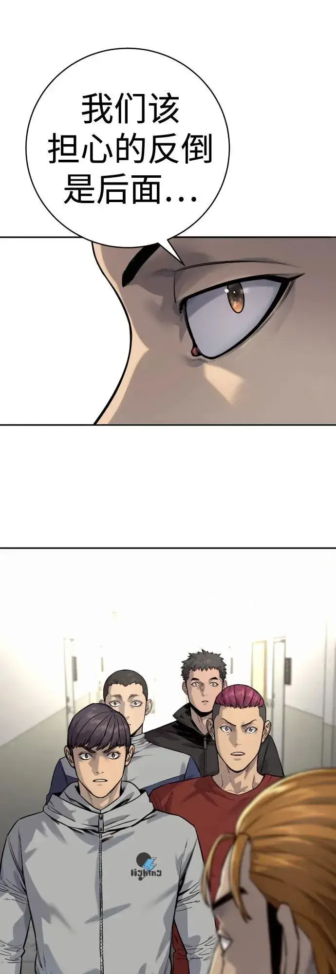 《杀手转职》[第2季 7话] 孽缘图44