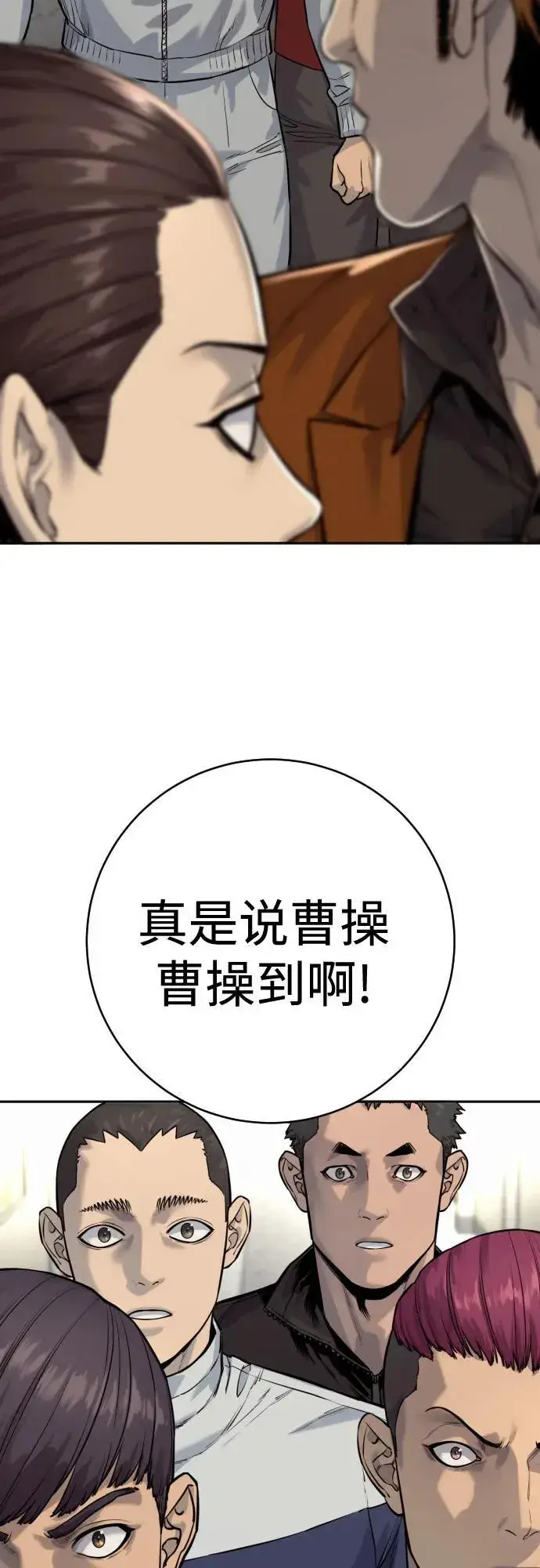 《杀手转职》[第2季 7话] 孽缘图45