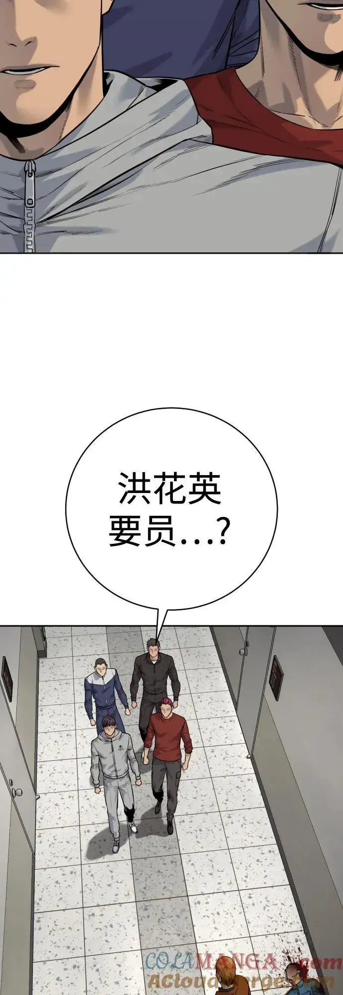 《杀手转职》[第2季 7话] 孽缘图46
