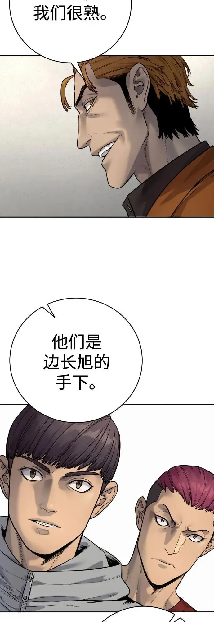 《杀手转职》[第2季 7话] 孽缘图50