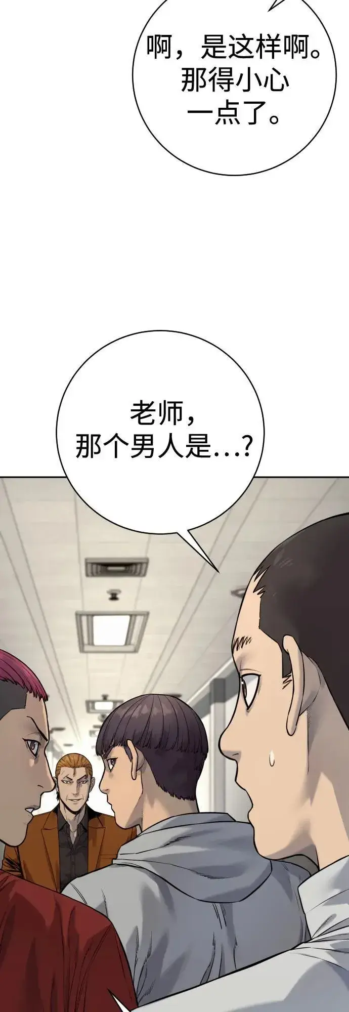 《杀手转职》[第2季 7话] 孽缘图51