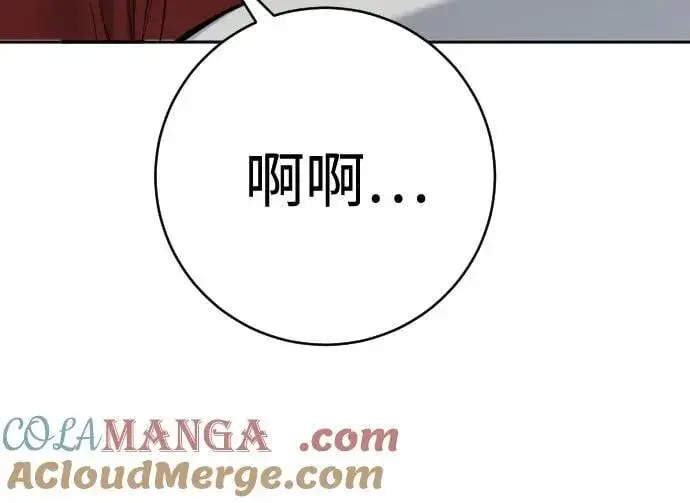 《杀手转职》[第2季 7话] 孽缘图52