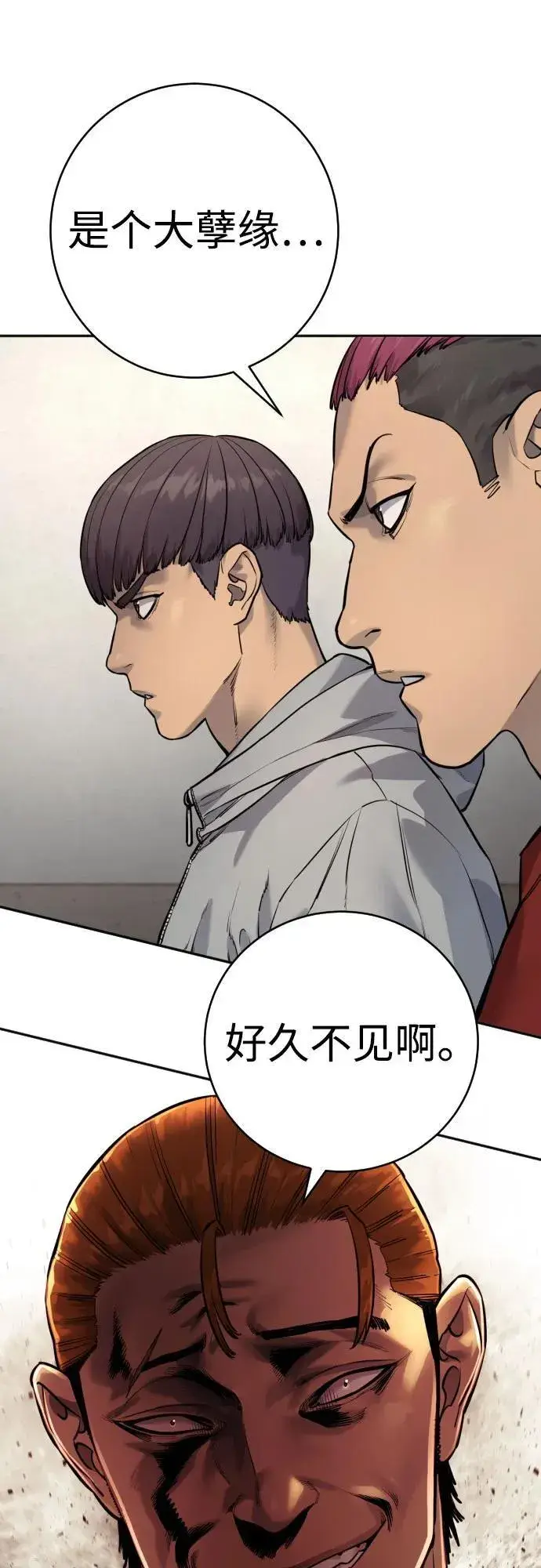 《杀手转职》[第2季 7话] 孽缘图53