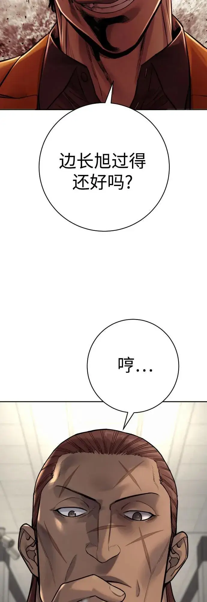 《杀手转职》[第2季 7话] 孽缘图54