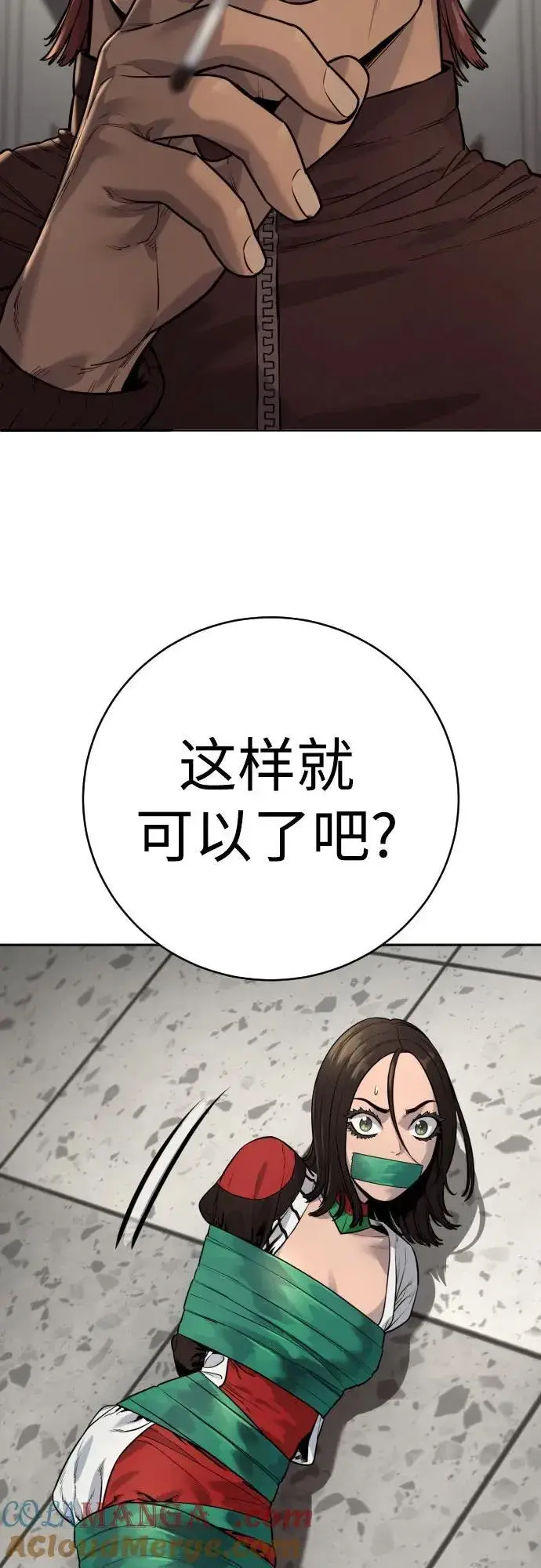 《杀手转职》[第2季 7话] 孽缘图55
