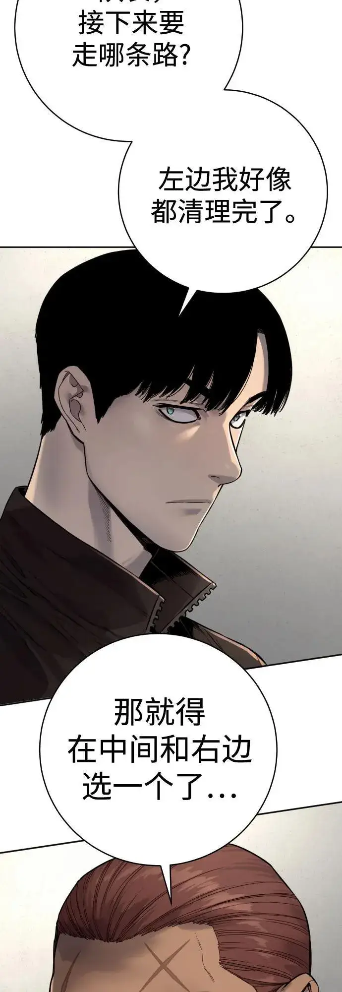《杀手转职》[第2季 7话] 孽缘图60