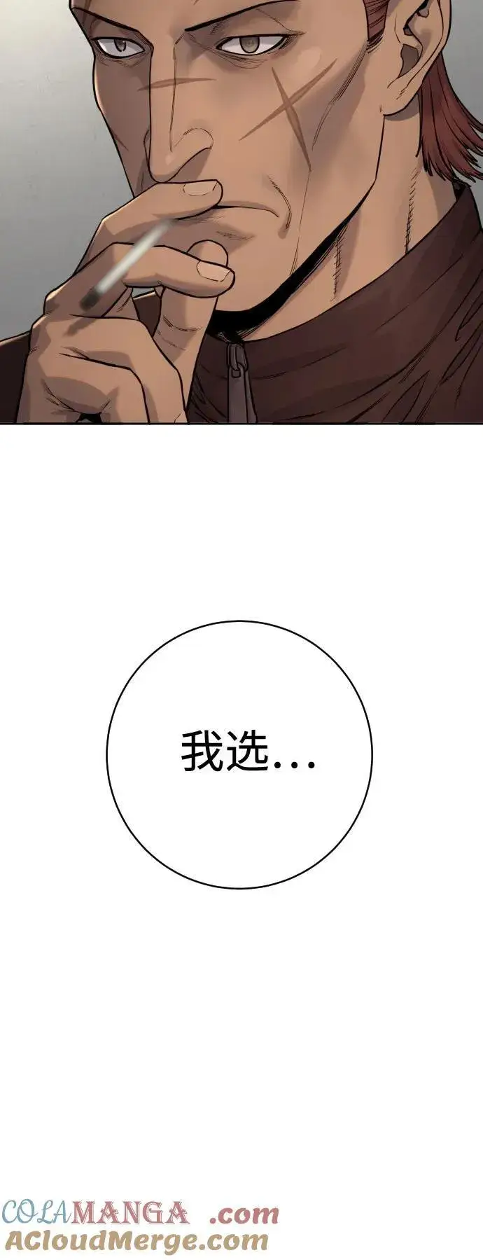 《杀手转职》[第2季 7话] 孽缘图61