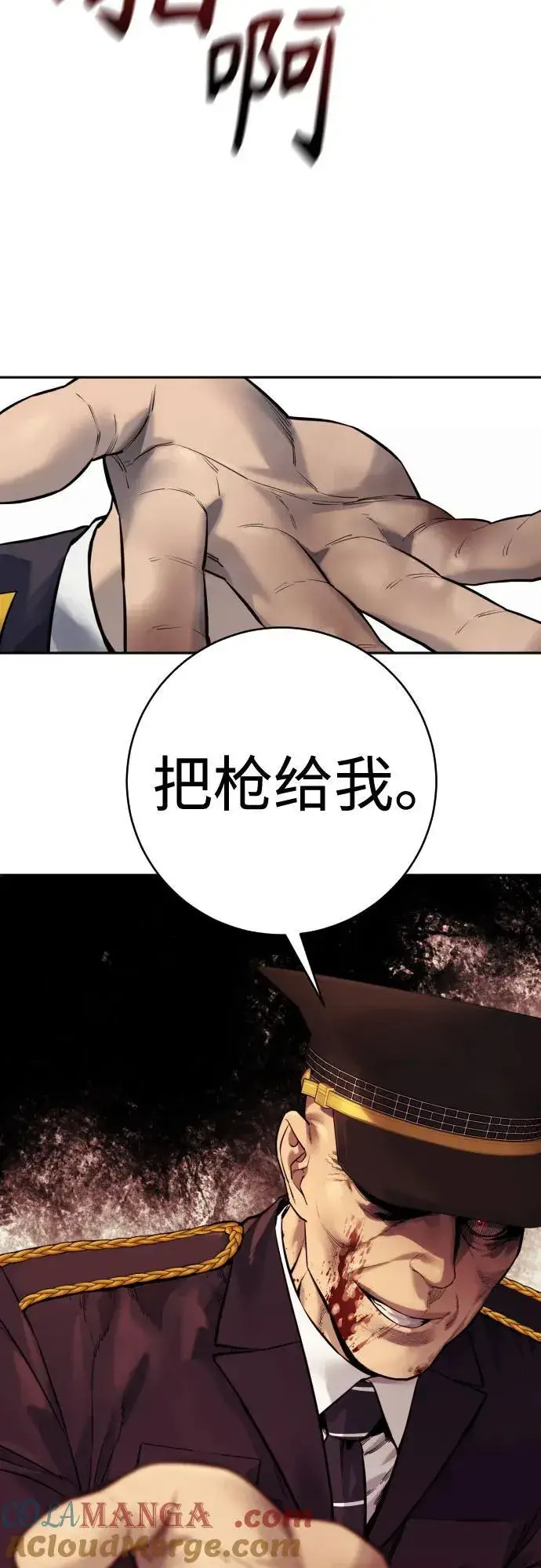 《杀手转职》[第2季 7话] 孽缘图7