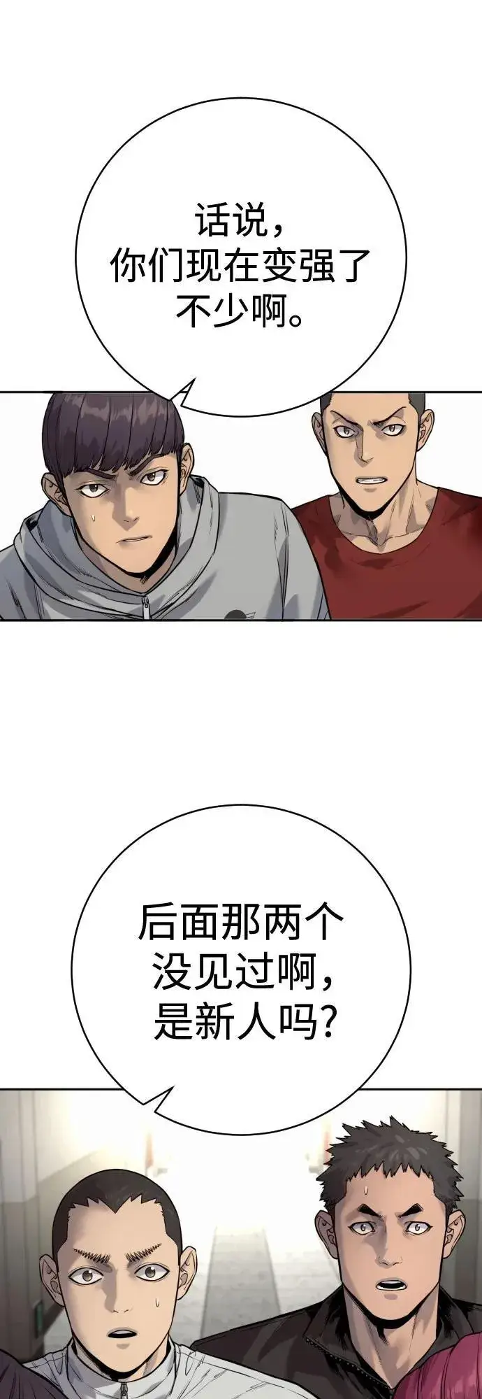 《杀手转职》[第2季 7话] 孽缘图71