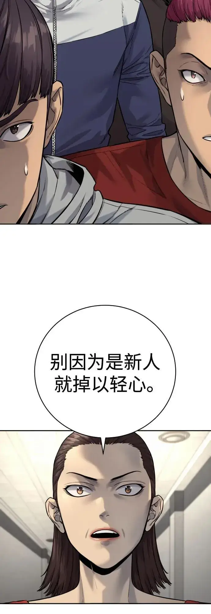 《杀手转职》[第2季 7话] 孽缘图72