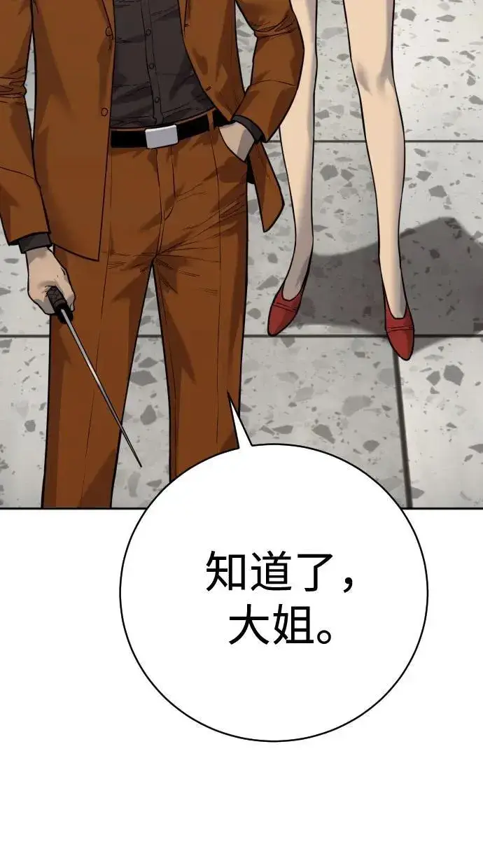 《杀手转职》[第2季 7话] 孽缘图75