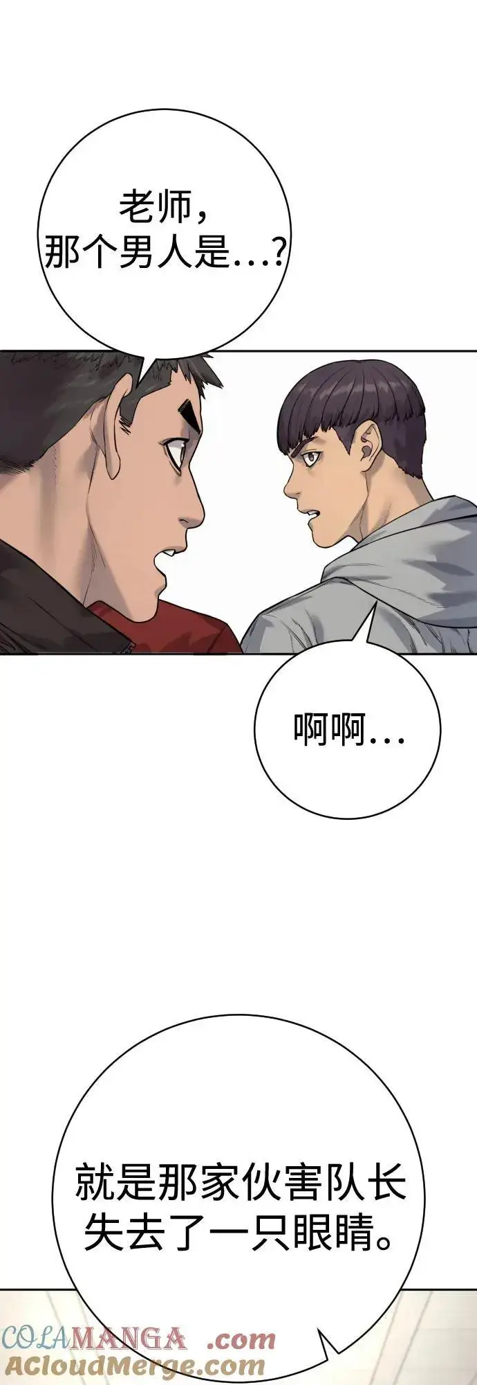 《杀手转职》[第2季 7话] 孽缘图76