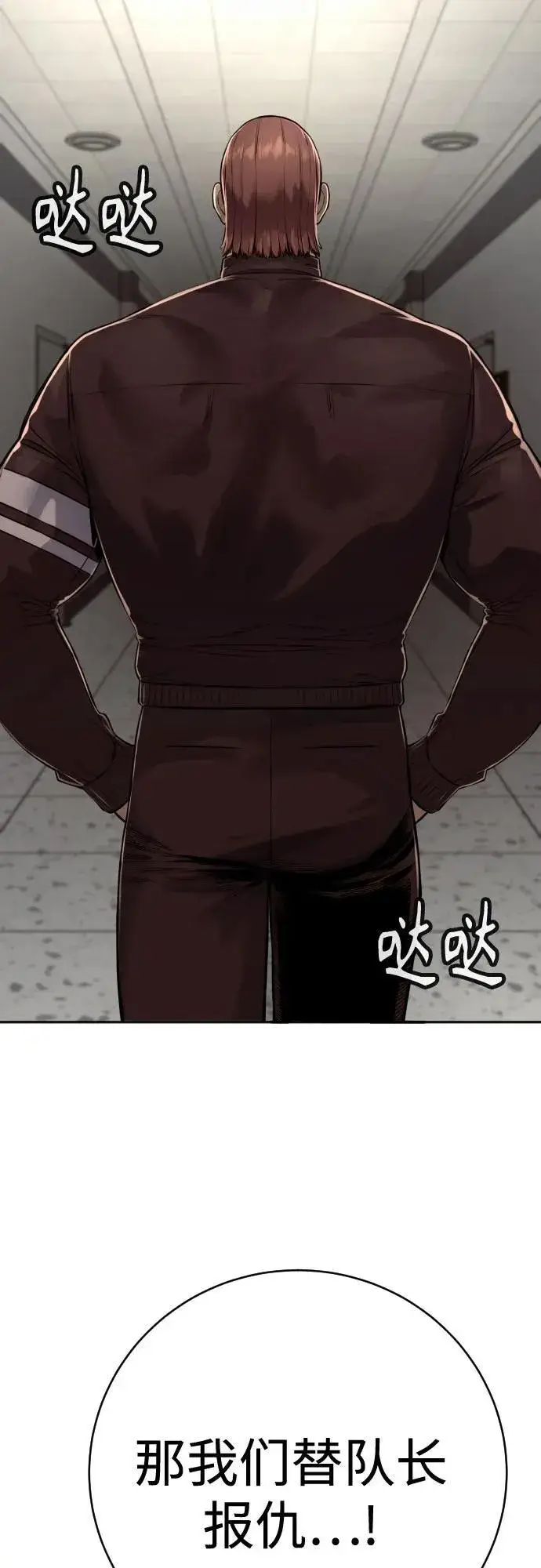 《杀手转职》[第2季 7话] 孽缘图77