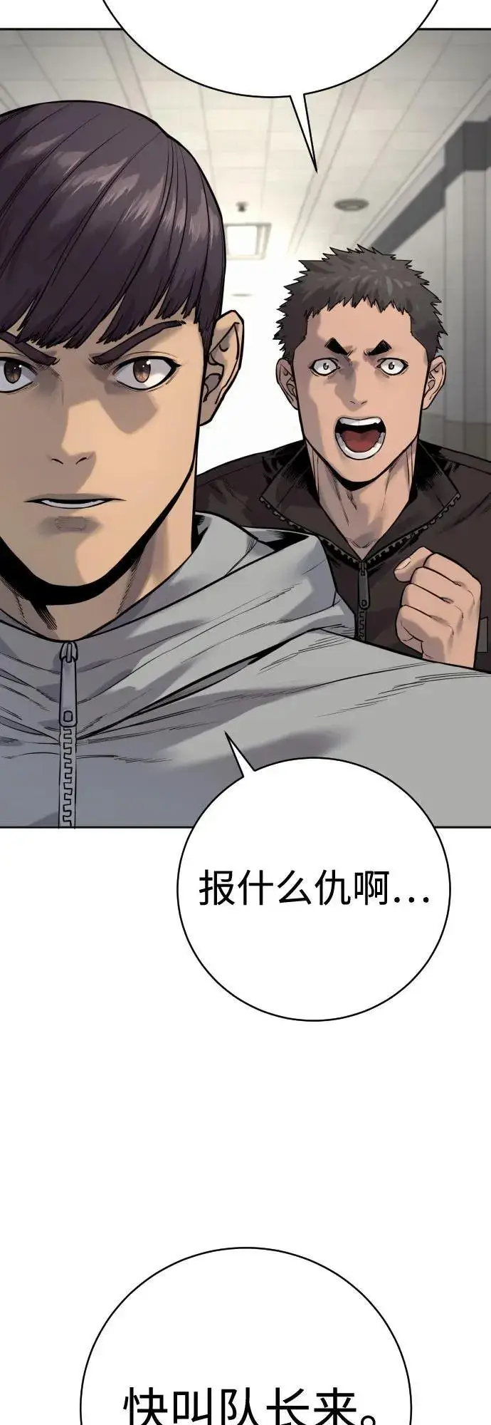 《杀手转职》[第2季 7话] 孽缘图78