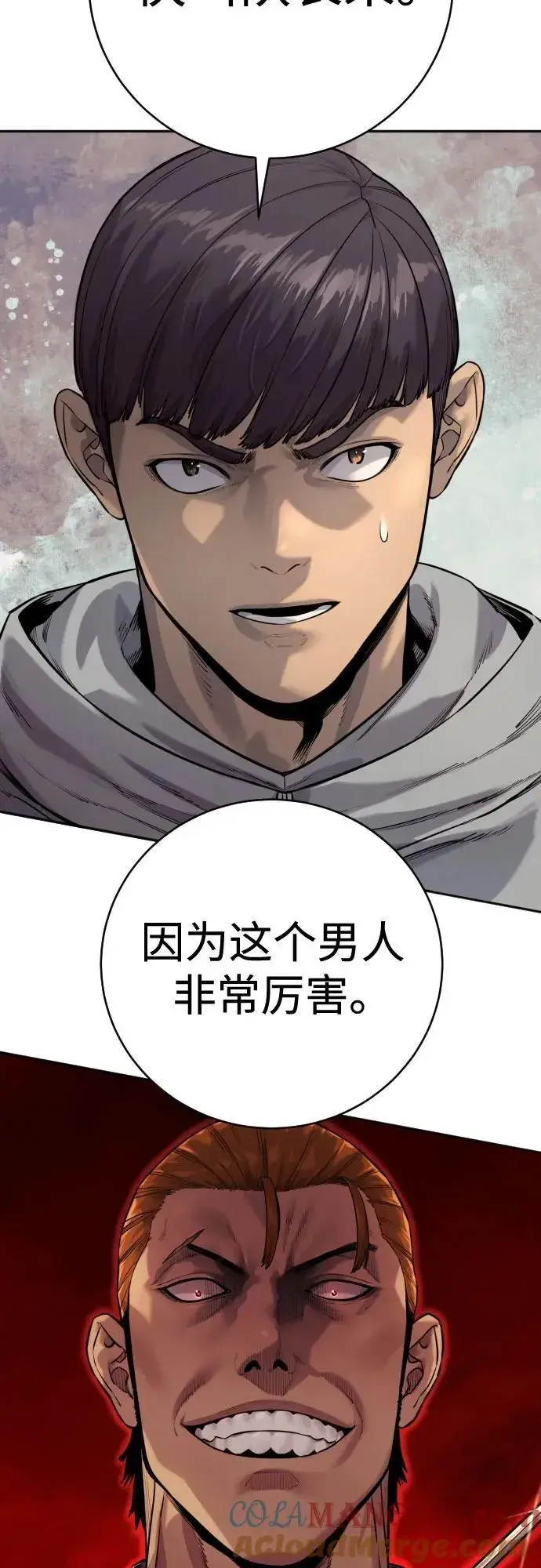 《杀手转职》[第2季 7话] 孽缘图79