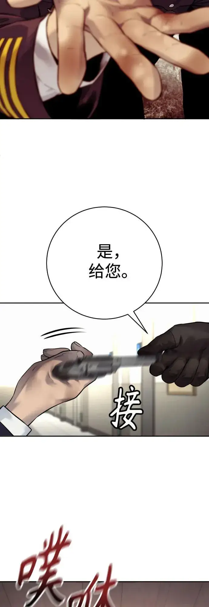 《杀手转职》[第2季 7话] 孽缘图8